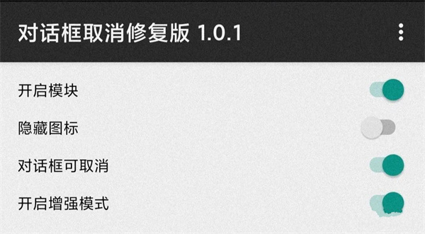 如何解除强制更新截图2