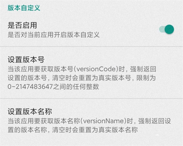 如何解除强制更新截图5