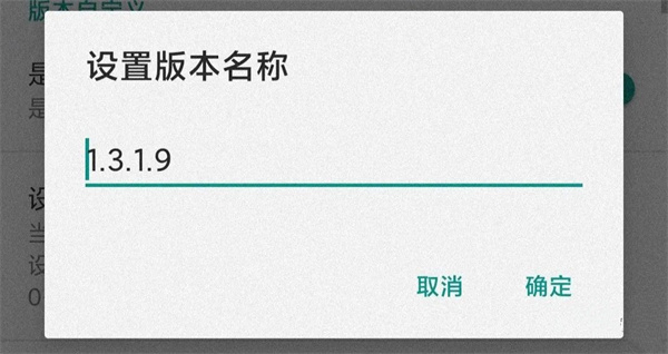 如何解除强制更新截图7