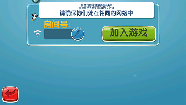滑雪大冒险2旧版游戏攻略3