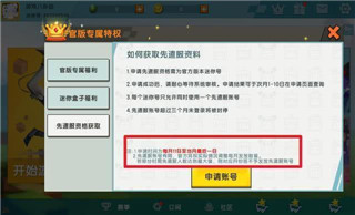 迷你世界迷你币获取攻略2