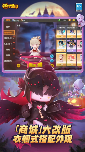 迷你世界国际服免费版2