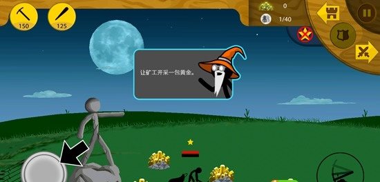 无敌版∞钻石无限内购免广告火柴人战争魔改版游戏攻略1