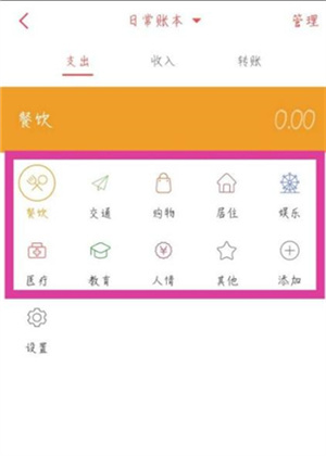记账教程截图5