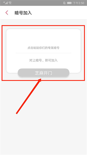 共享账本教程截图4