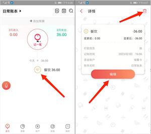 常见问题解答教程截图4