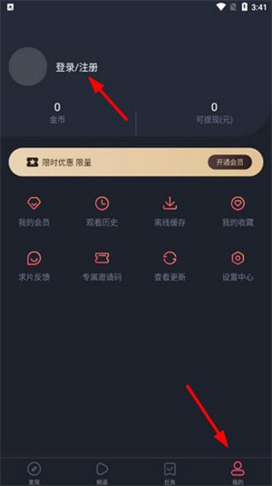 樱花动漫2023最新版本使用教程1