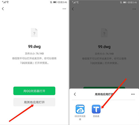 测量尺寸截图3
