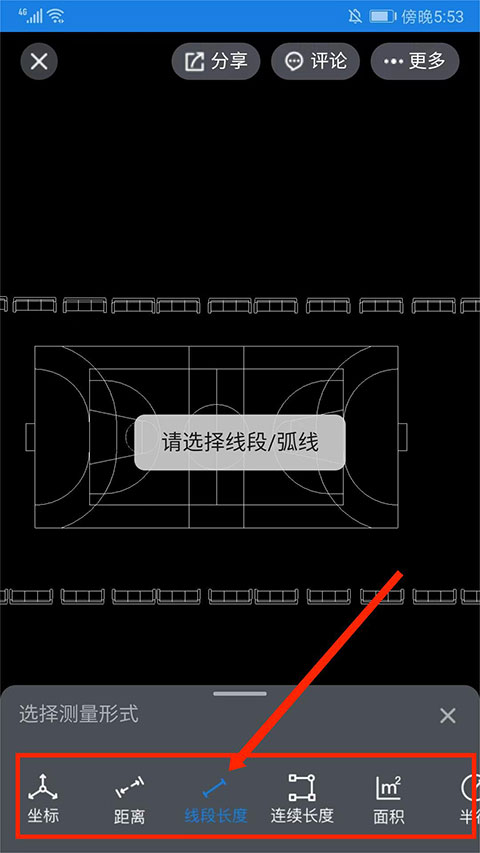测量尺寸截图5
