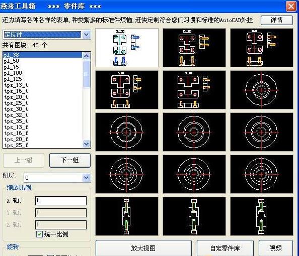 燕秀工具箱免费下载 第1张图片