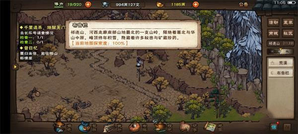 游戏攻略截图4