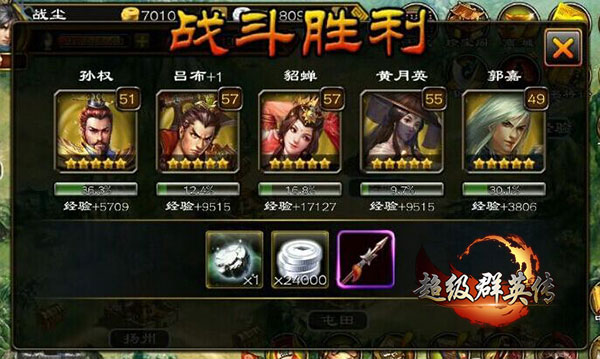 新手攻略截图3