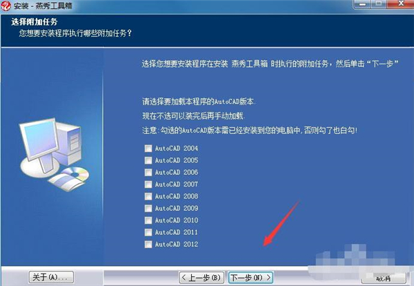 燕秀工具箱使用方法5
