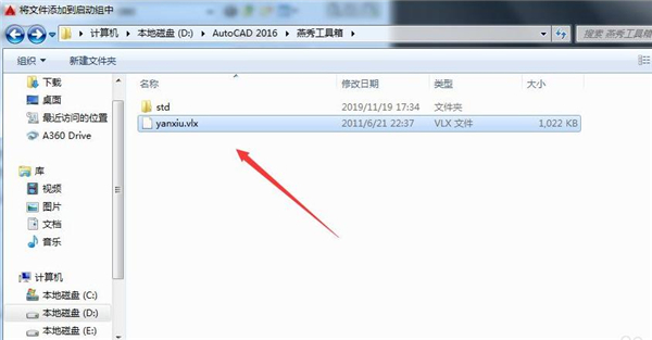 燕秀工具箱使用方法11