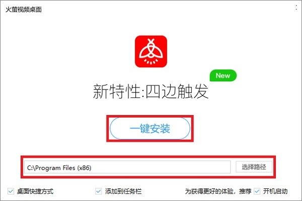 火萤视频壁纸最新版安装步骤1