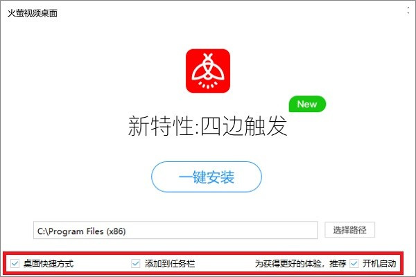 火萤视频壁纸最新版安装步骤2