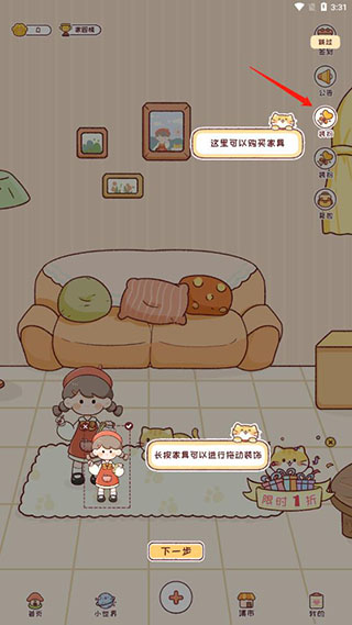 使用教程截图1