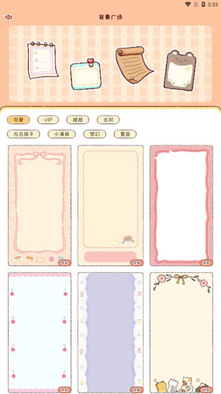 使用教程截图7