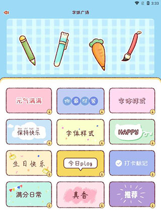 使用教程截图8