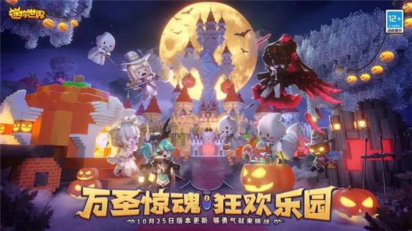 迷你世界体验服下载截图1