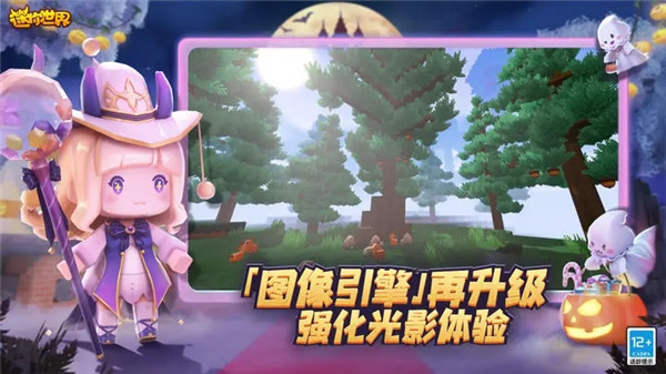 迷你世界体验服下载截图4