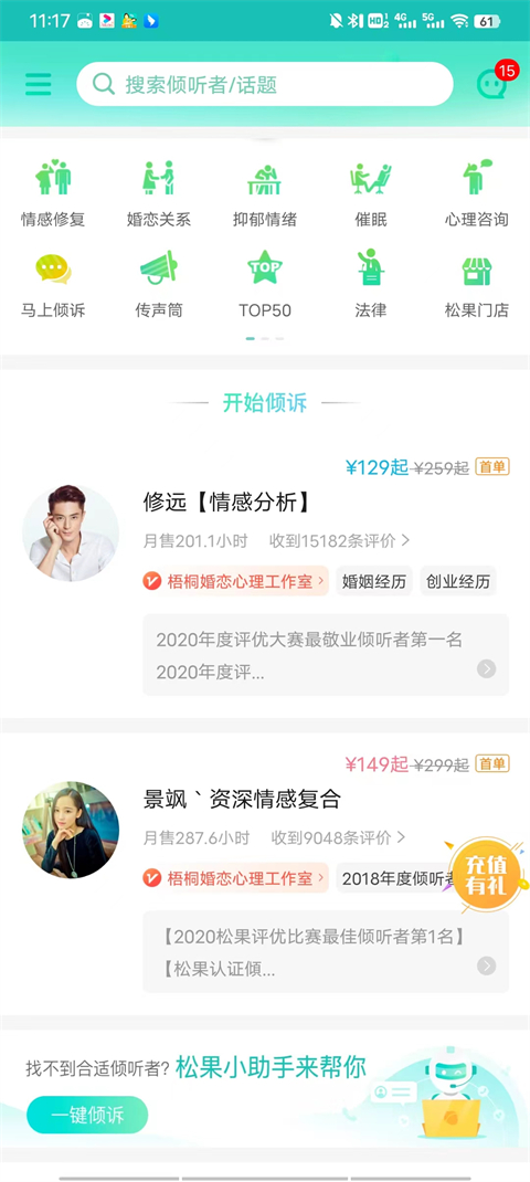 使用教程截图1