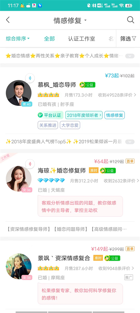 使用教程截图3