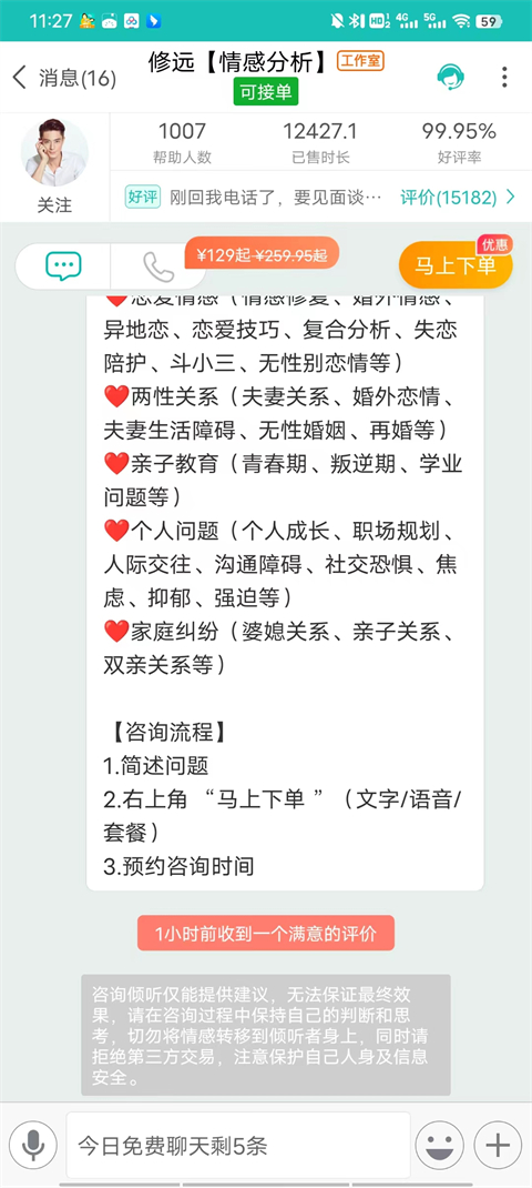 使用教程截图4