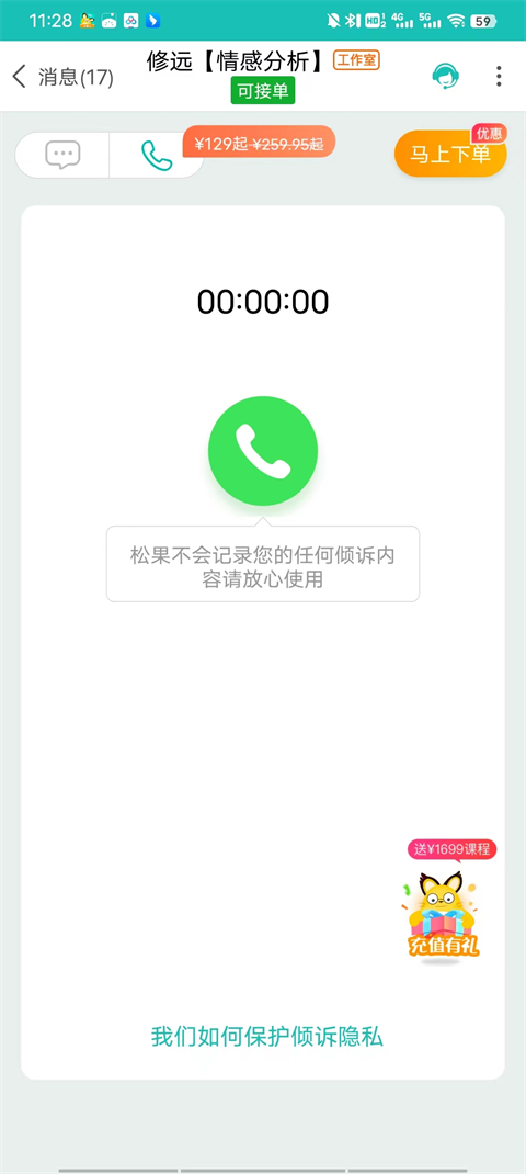 使用教程截图5