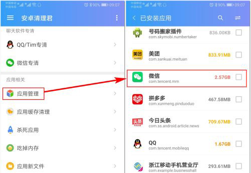 使用方法截图3