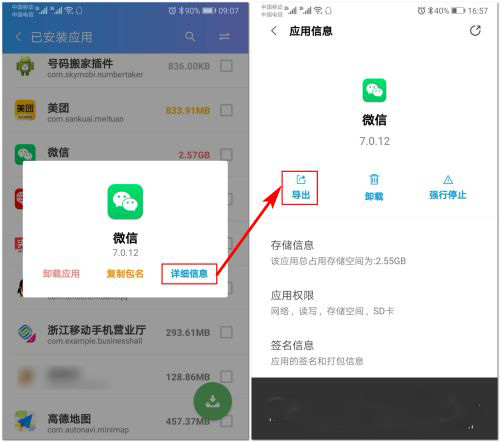 使用方法截图4