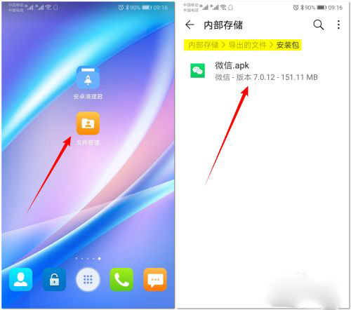 使用方法截图5