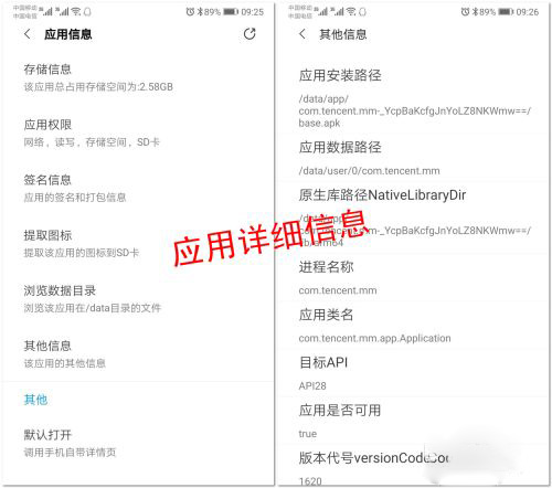 使用方法截图6