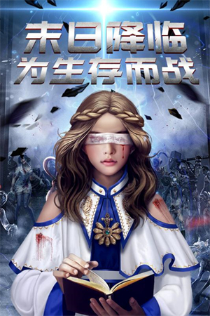 生化围城破解版无限钻石 第1张图片