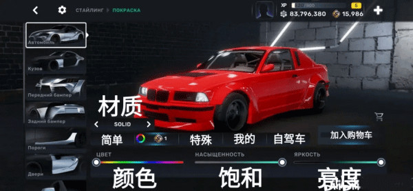 新手攻略截图14