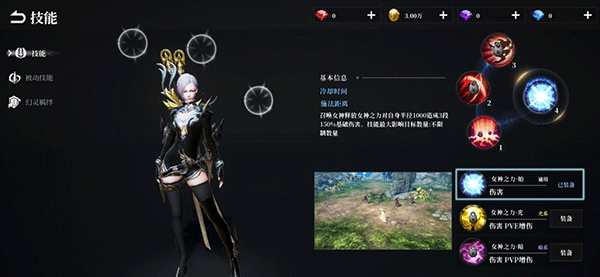 天空之门首款福利版3D奇迹魔幻大作职业介绍10