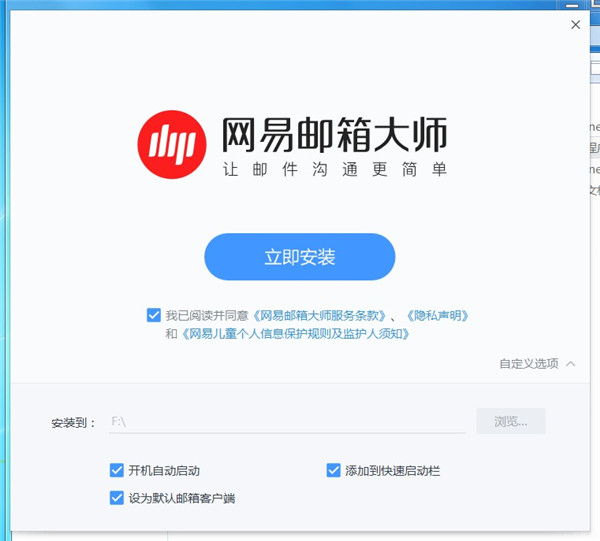 安装教程1