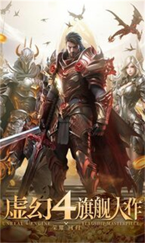 天空之门首款福利版游戏3D奇迹魔幻大作截图