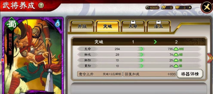 平民攻略截图2