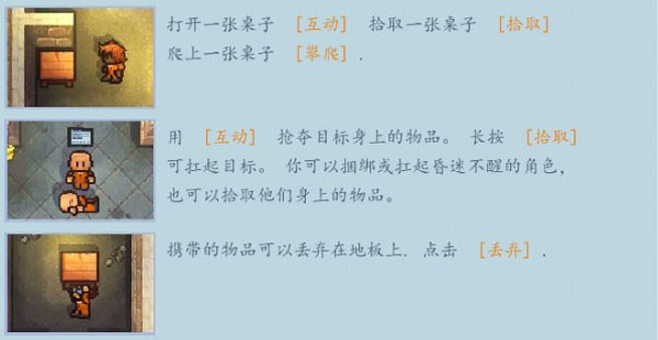 攻略截图6