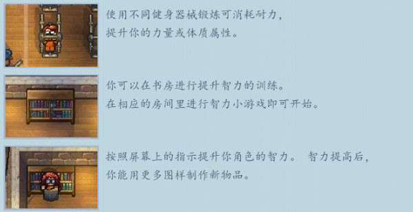 攻略截图9
