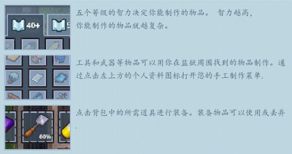 攻略截图3