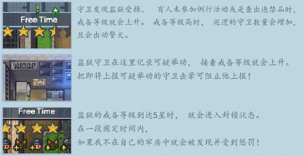攻略截图8