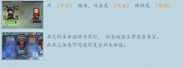 攻略截图4