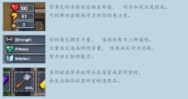 攻略截图5