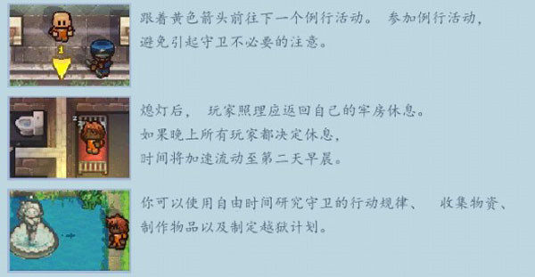 攻略截图7