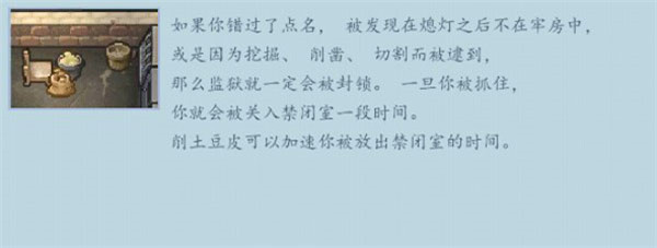 攻略截图12
