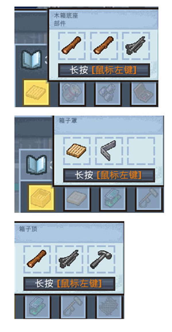 攻略截图16
