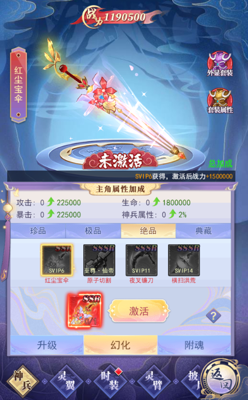 神兵武器级别系统攻略截图3