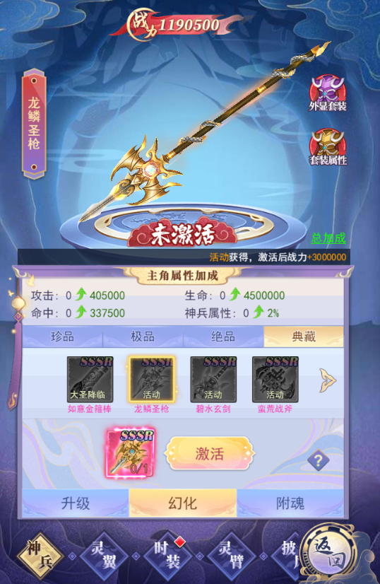 神兵武器级别系统攻略截图4